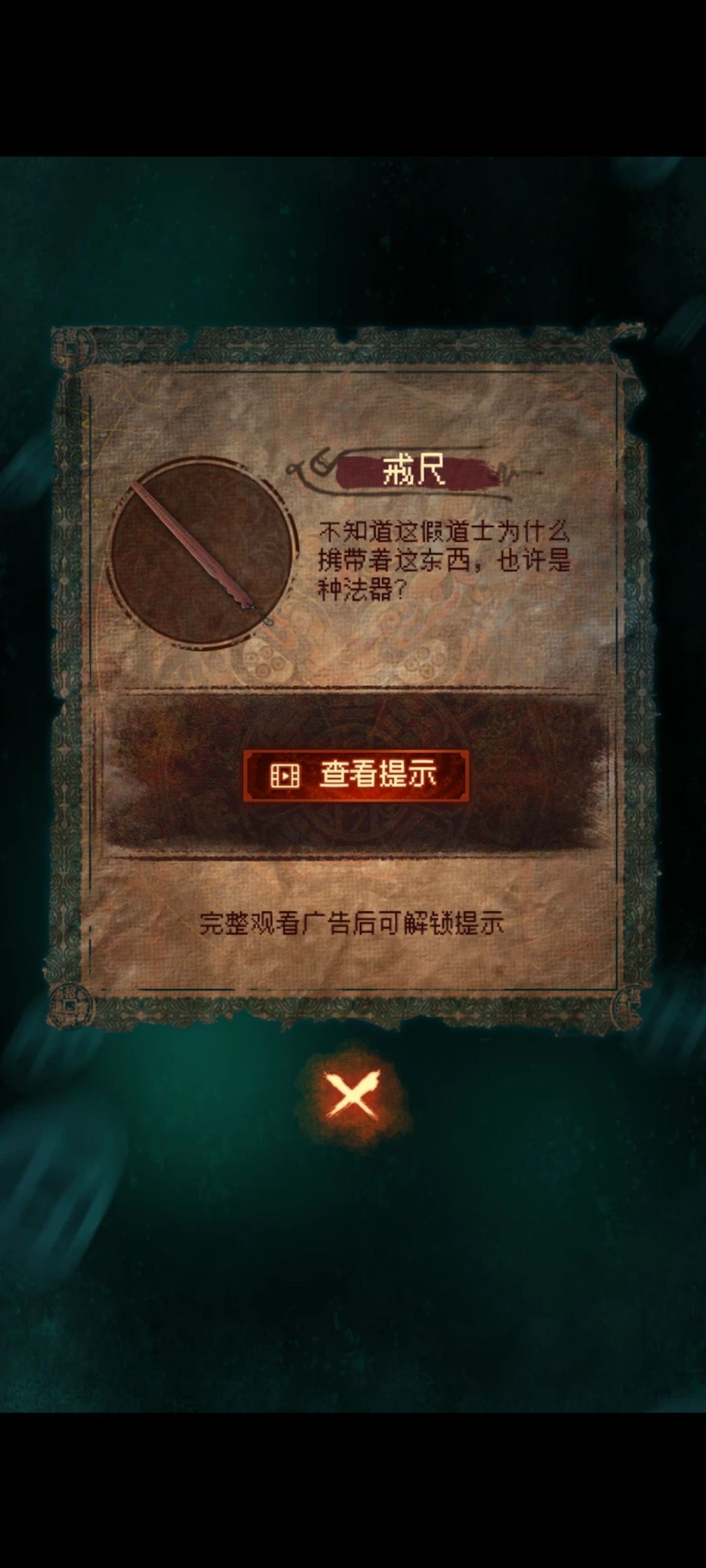 纸嫁衣7第二章忘乡通关流程 纸嫁衣7第二章忘乡通关流程