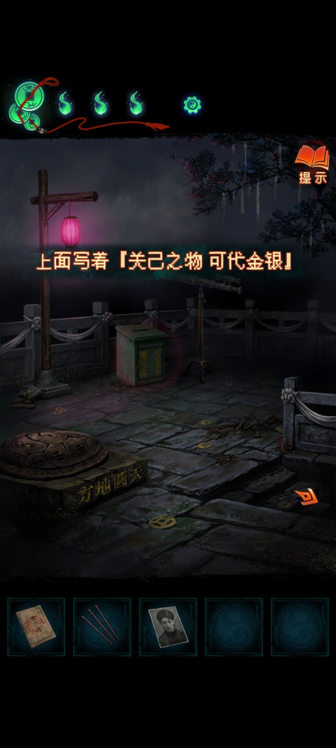 纸嫁衣7第二章忘乡通关流程 纸嫁衣7第二章忘乡通关流程