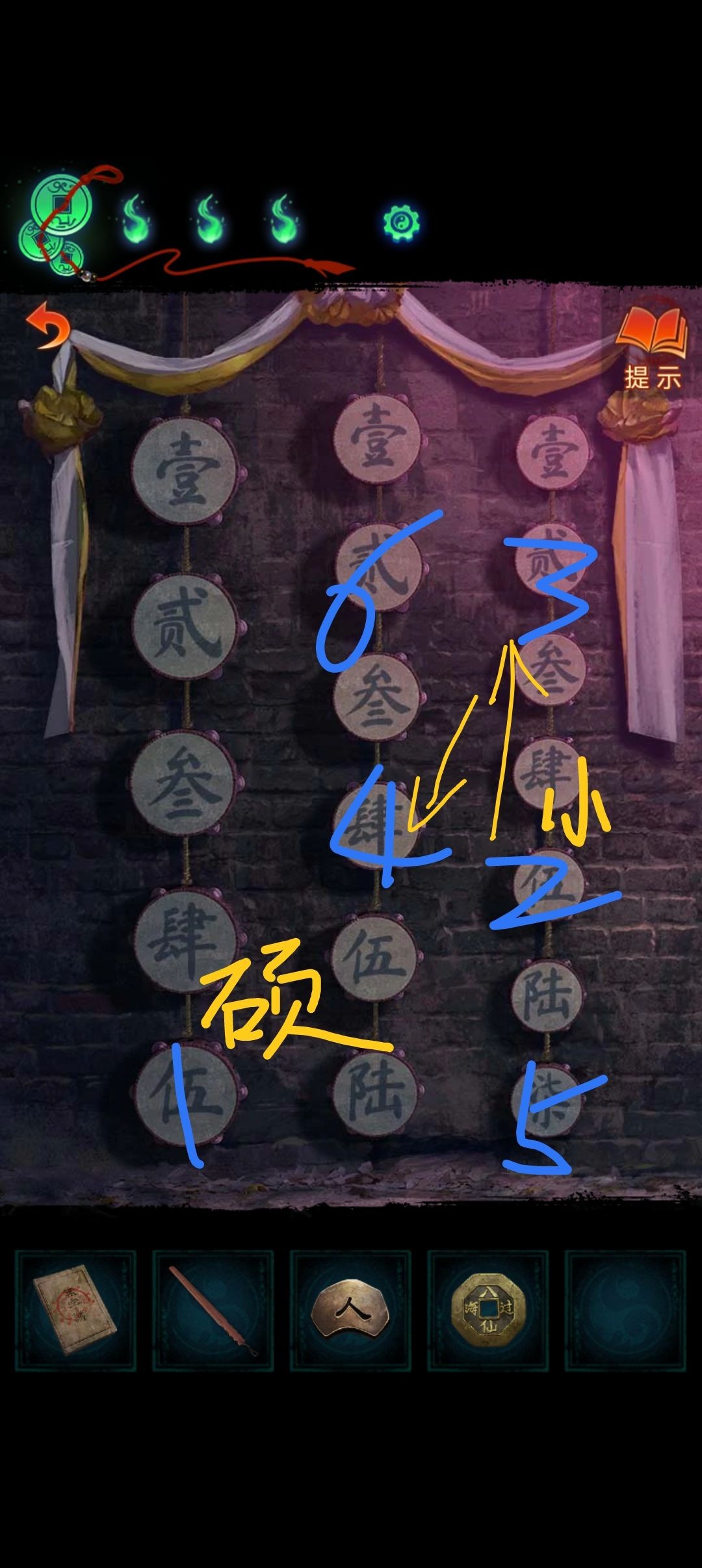 纸嫁衣7第二章忘乡通关流程 纸嫁衣7第二章忘乡通关流程
