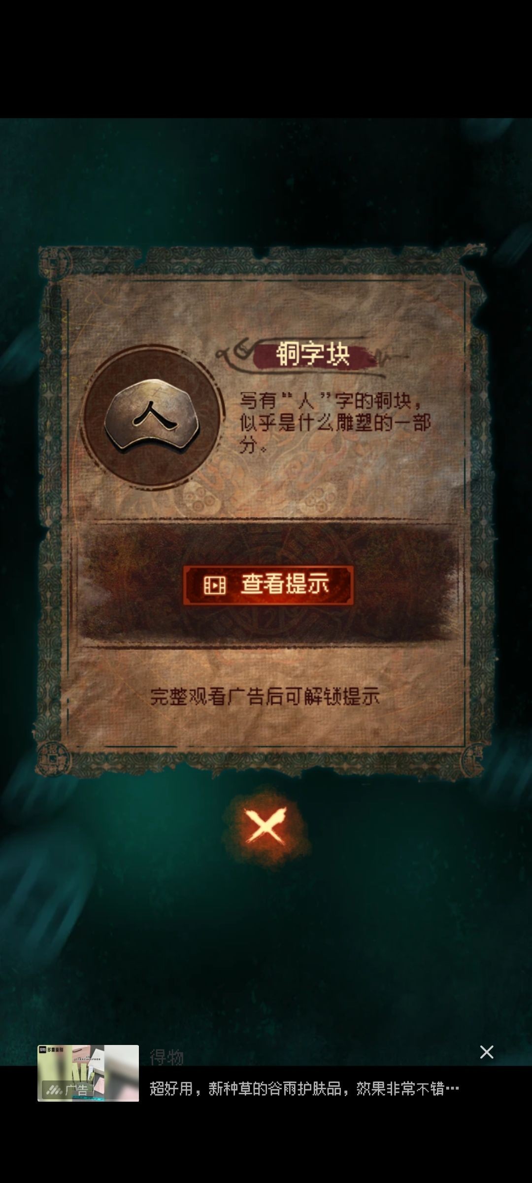 纸嫁衣7第二章忘乡通关流程 纸嫁衣7第二章忘乡通关流程