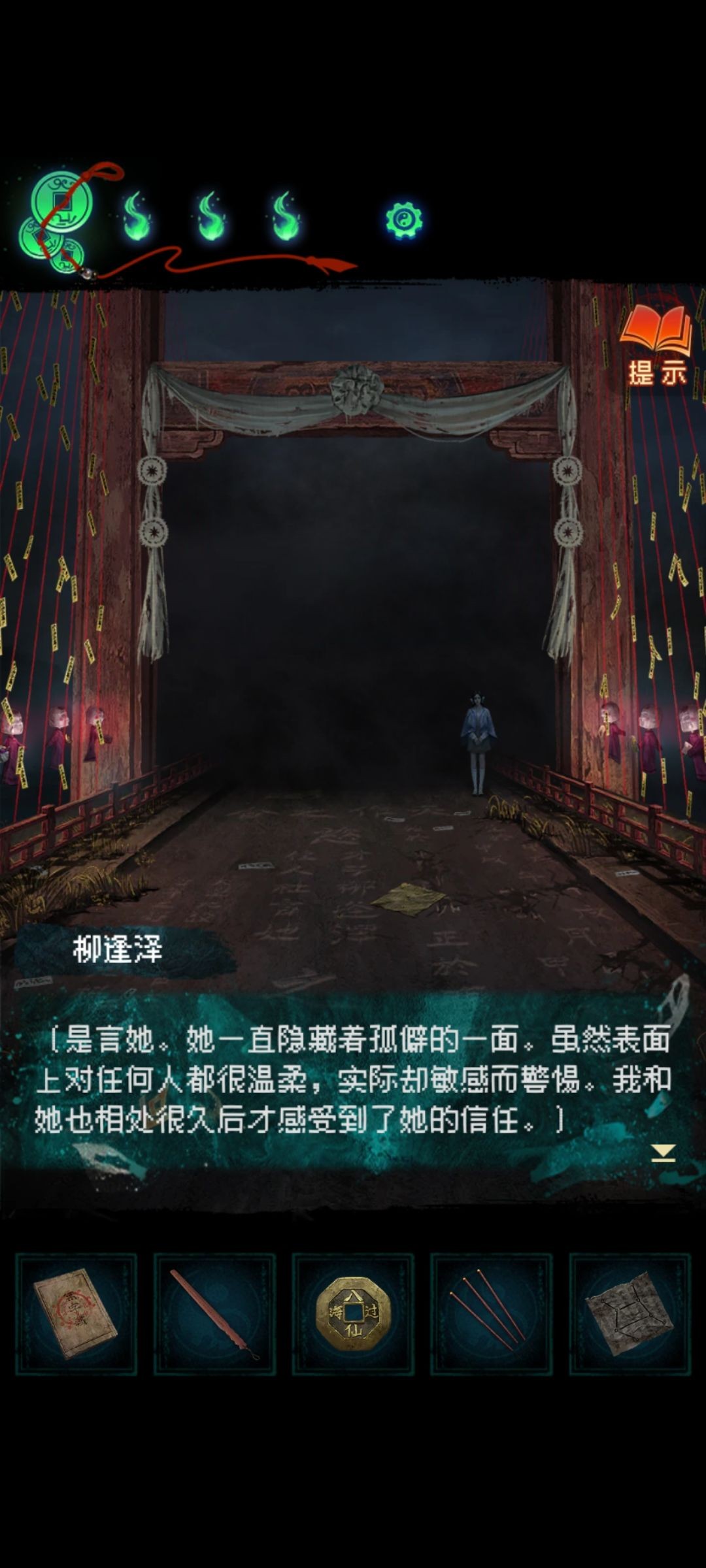 纸嫁衣7第二章忘乡通关流程 纸嫁衣7第二章忘乡通关流程