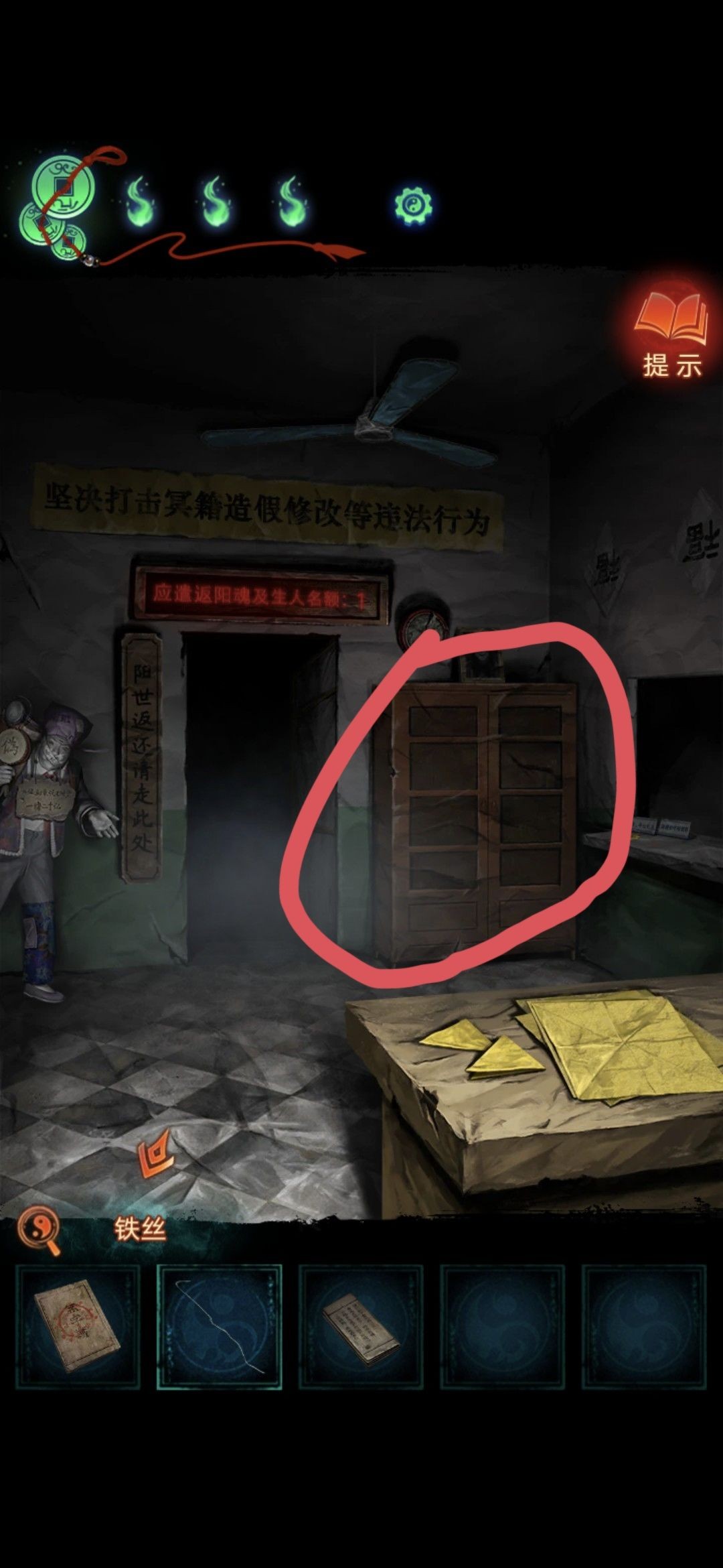纸嫁衣7第三章听妄过关流程 纸嫁衣7第三章听妄过关流程