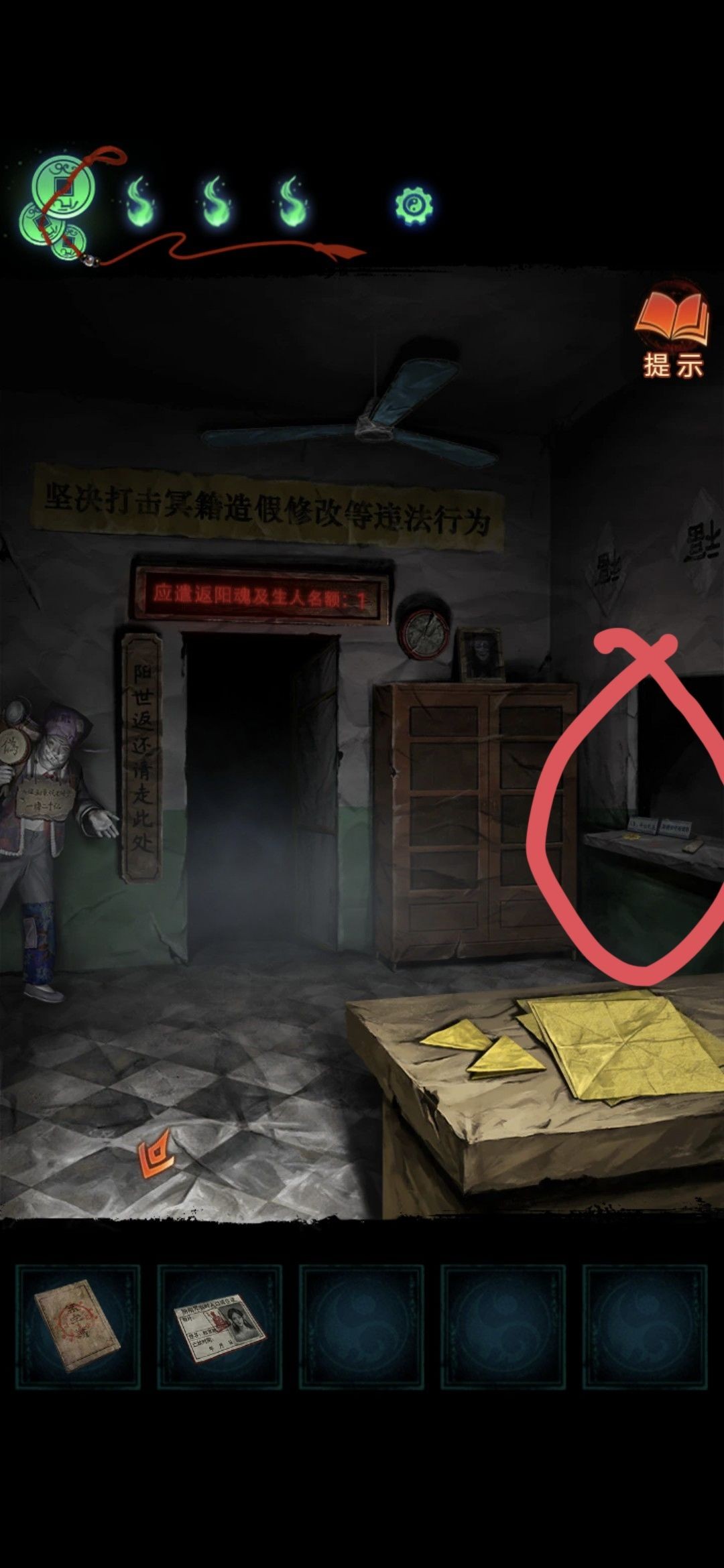 纸嫁衣7第三章听妄过关流程 纸嫁衣7第三章听妄过关流程