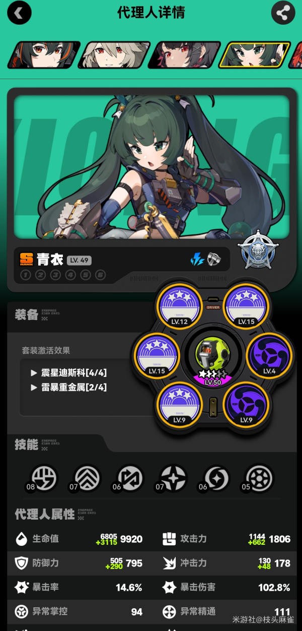 绝区零1.1深渊过关阵容搭配 绝区零1.1深渊过关阵容搭配