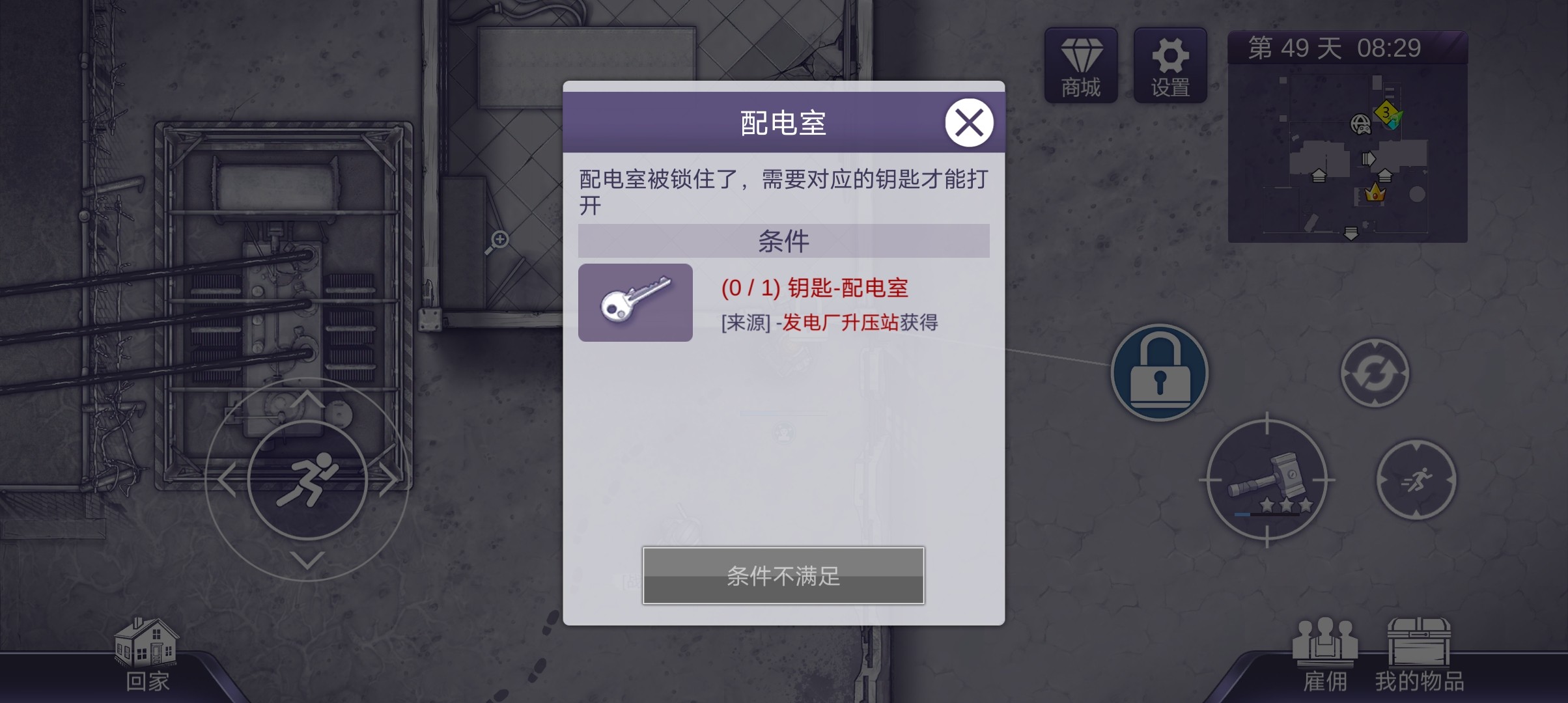 阿瑞斯病毒2甲壳套图纸获取方法