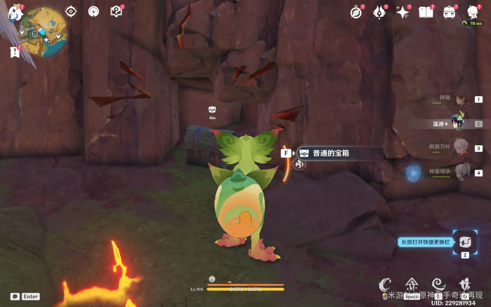 原神走入画中成就及宝箱获取 原神走入画中成就及宝箱获取