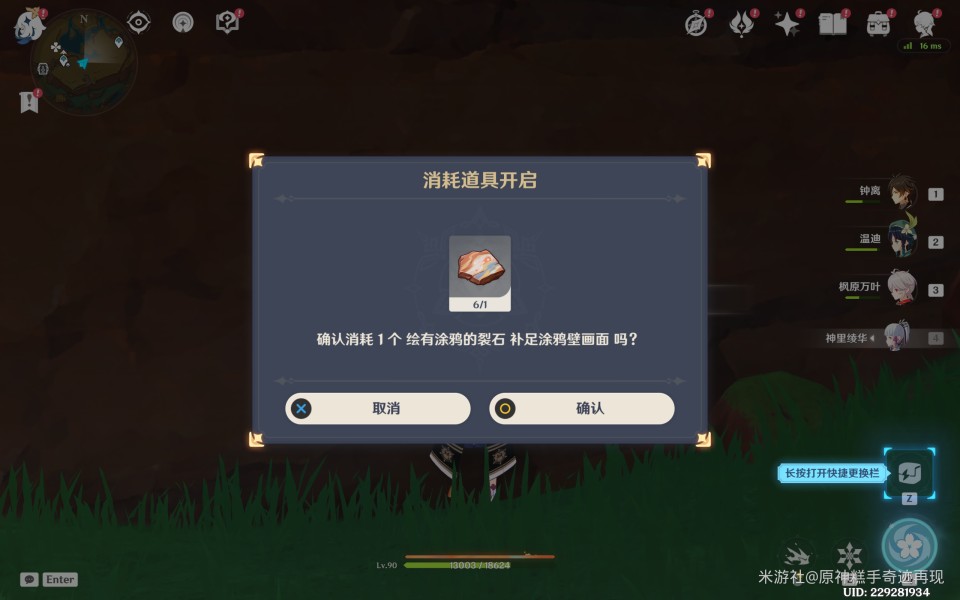 原神走入画中成就及宝箱获取 原神走入画中成就及宝箱获取