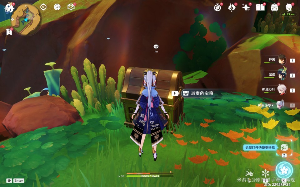 原神走入画中成就及宝箱获取 原神走入画中成就及宝箱获取