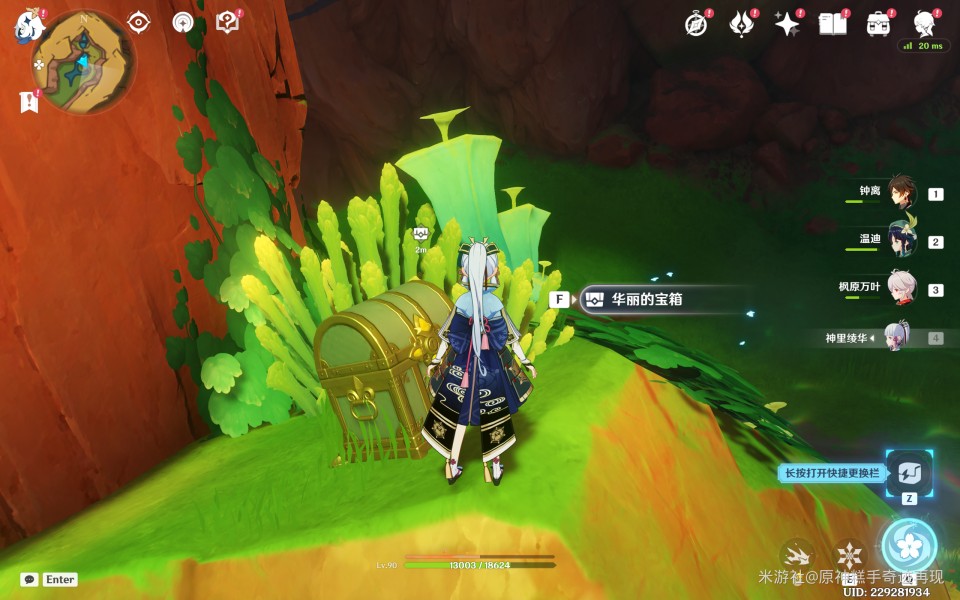 原神走入画中成就及宝箱获取 原神走入画中成就及宝箱获取