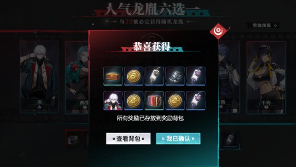 归龙潮预抽卡角色道具选择建议