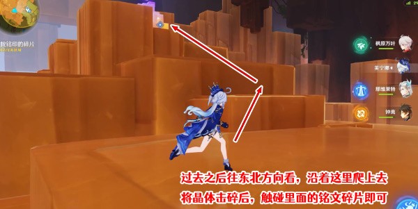 《原神》5.0令眠者得安宁任务攻略