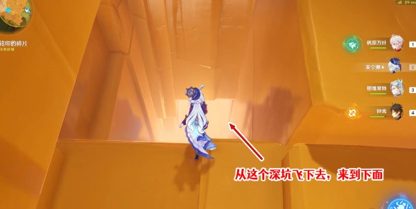 《原神》5.0令眠者得安宁任务攻略