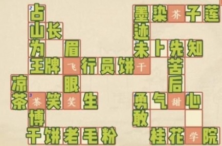 冲呀饼干人王国面包大陆知多少对应答案
