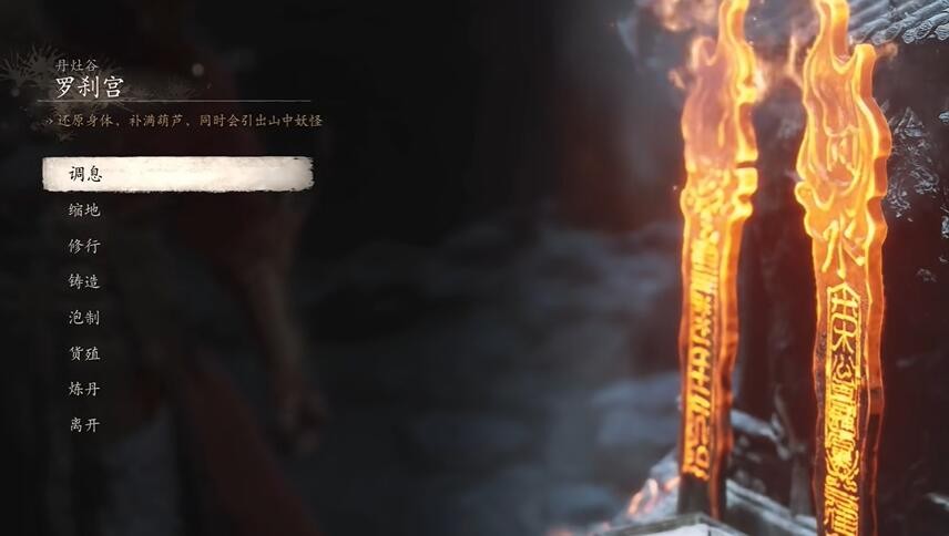 黑神话悟空云游有伴四十九难成就攻略