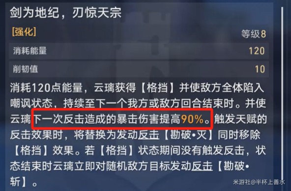 崩坏星穹铁道铁盾顿派菲昌英通关搭配 崩坏星穹铁道铁盾顿派菲昌英通关搭配