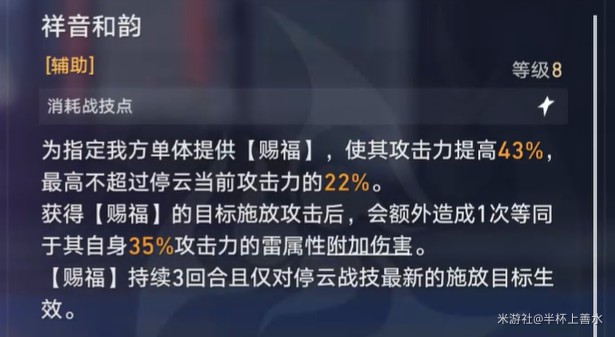 崩坏星穹铁道铁盾顿派菲昌英通关搭配 崩坏星穹铁道铁盾顿派菲昌英通关搭配