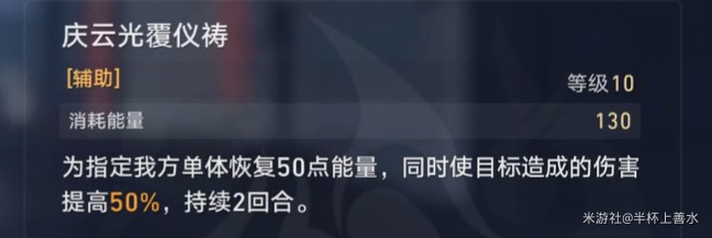崩坏星穹铁道铁盾顿派菲昌英通关搭配 崩坏星穹铁道铁盾顿派菲昌英通关搭配