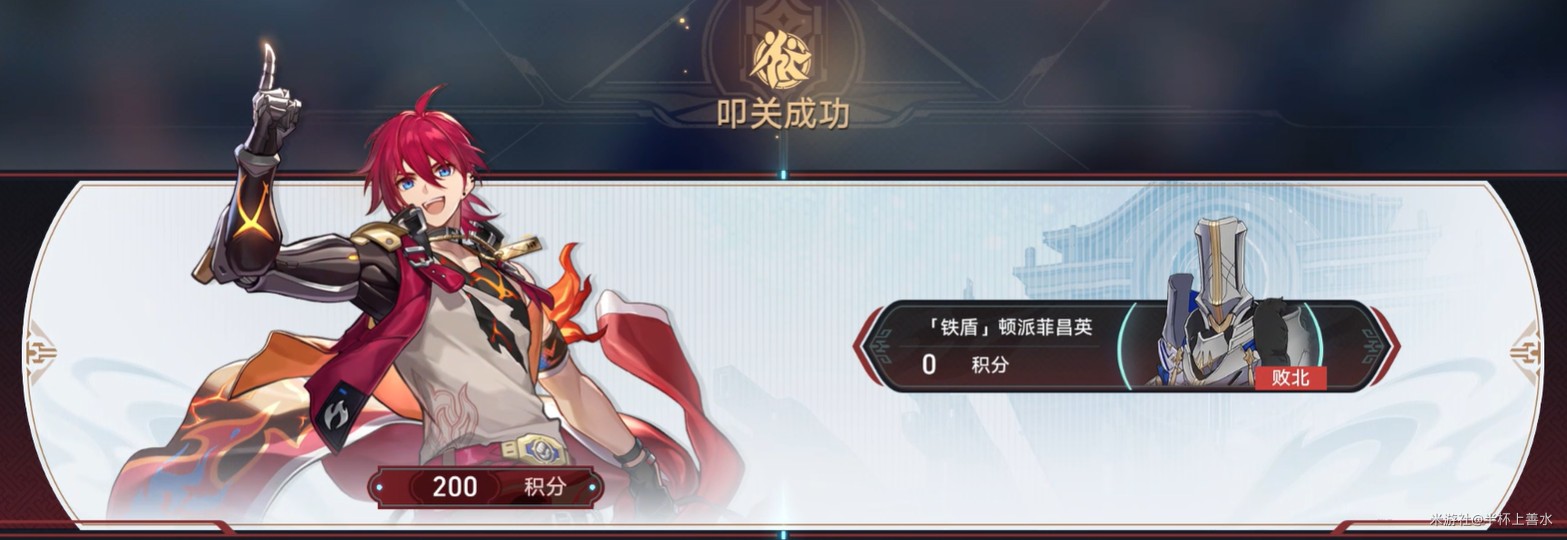 崩坏星穹铁道铁盾顿派菲昌英通关搭配 崩坏星穹铁道铁盾顿派菲昌英通关搭配