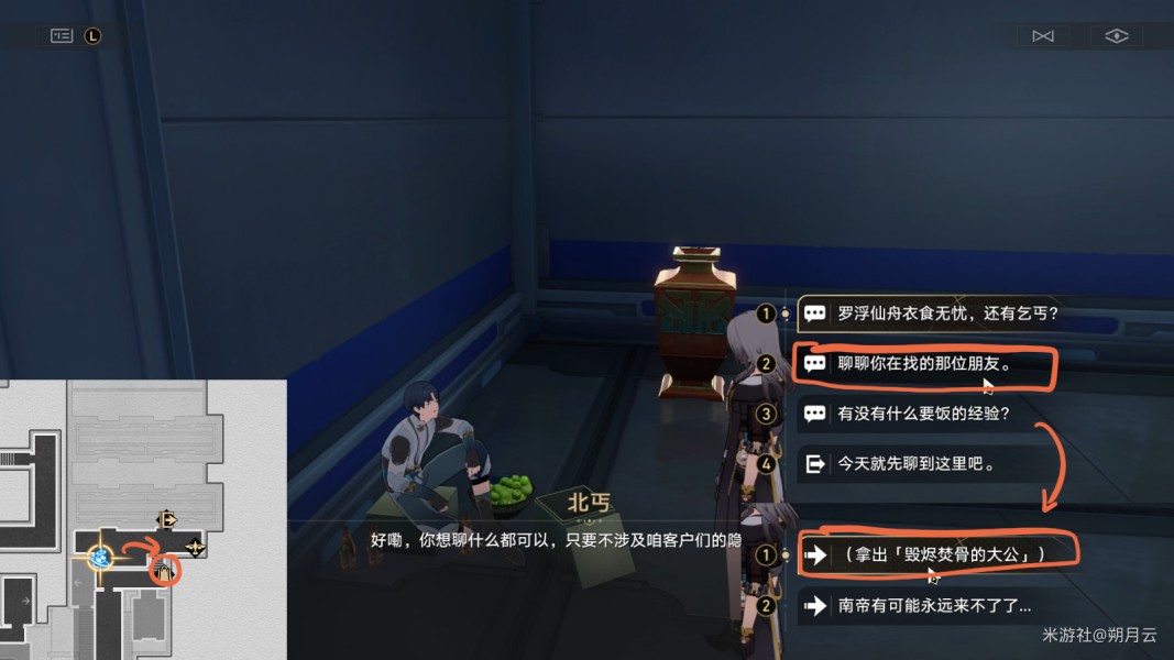 崩坏星穹铁道竞锋舰成就达成技巧 崩坏星穹铁道竞锋舰成就达成技巧