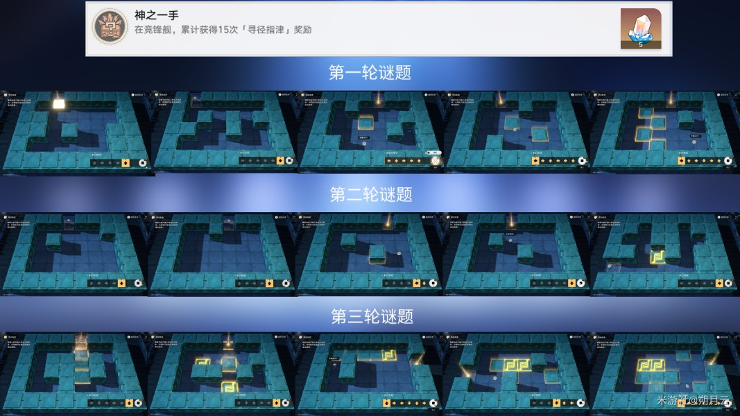 崩坏星穹铁道竞锋舰成就达成技巧 崩坏星穹铁道竞锋舰成就达成技巧