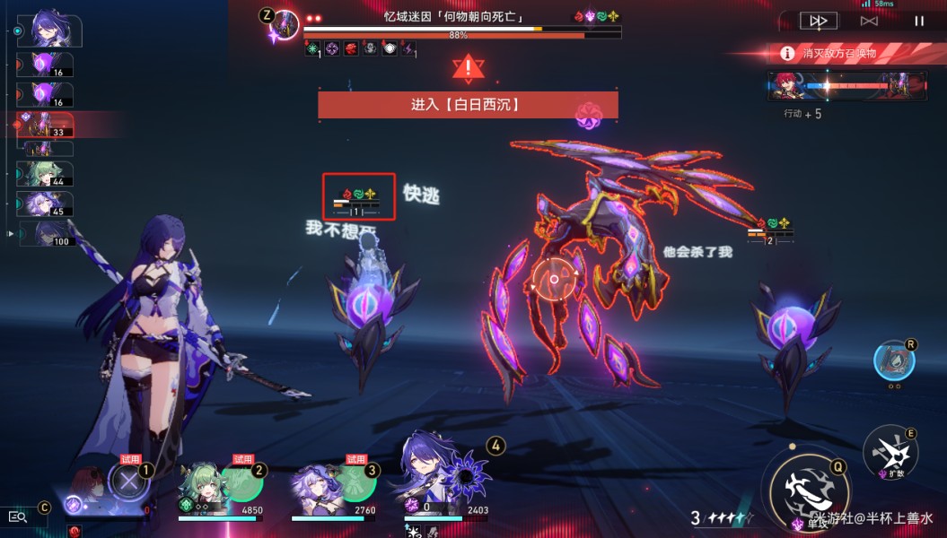 崩坏星穹铁道擂主波提欧攻打阵容 崩坏星穹铁道擂主波提欧攻打阵容