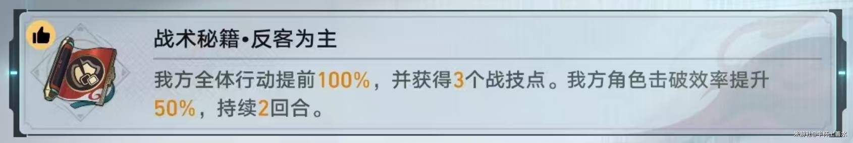 崩坏星穹铁道梦境训练彦卿攻打技巧 崩坏星穹铁道梦境训练彦卿攻打技巧