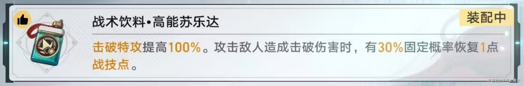 崩坏星穹铁道梦境训练彦卿攻打技巧 崩坏星穹铁道梦境训练彦卿攻打技巧