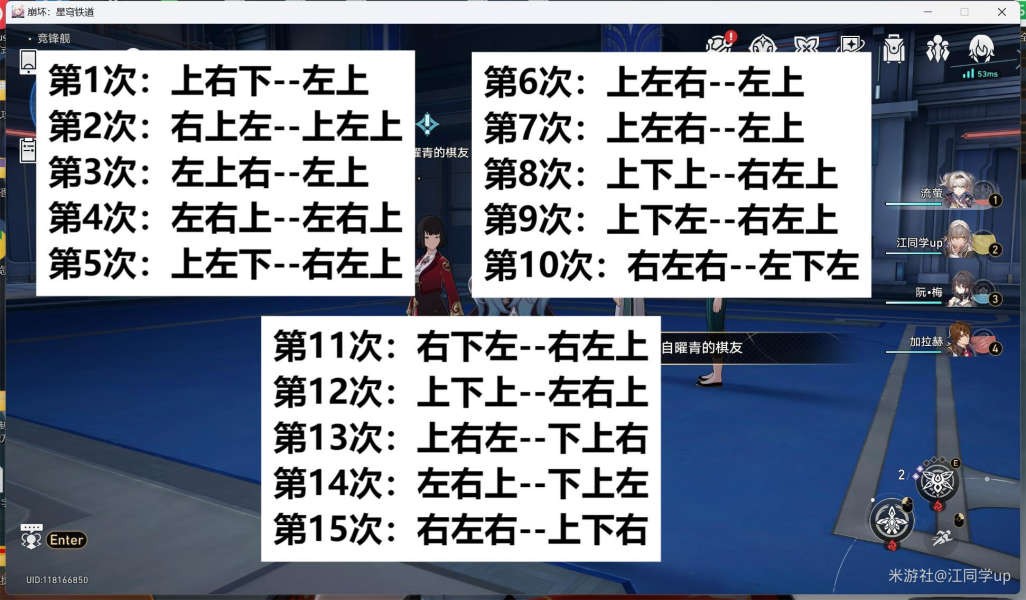 崩坏星穹铁道神之一手宝箱获取位置 崩坏星穹铁道神之一手宝箱获取位置
