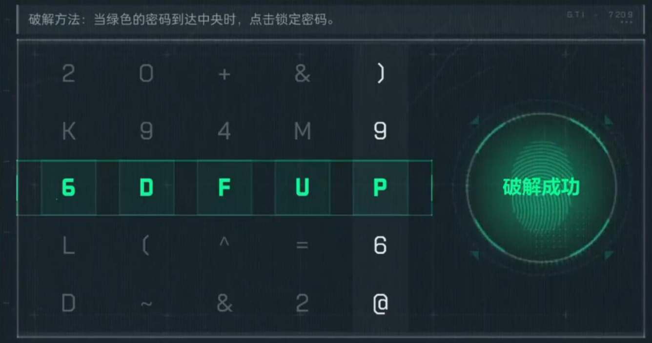 三角洲行动长弓溪谷列车保险获取位置攻略