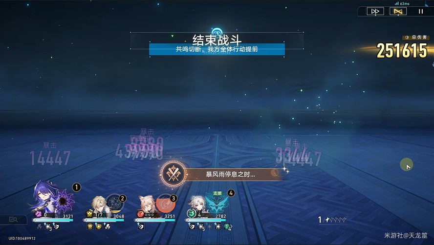 崩坏星穹铁道炸毛了嘛及暴风雨停息之时成就技巧 崩坏星穹铁道炸毛了嘛及暴风雨停息之时成就技巧