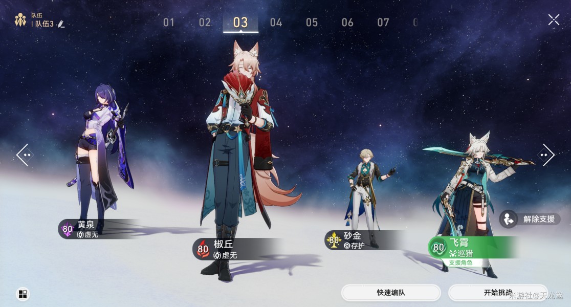 崩坏星穹铁道炸毛了嘛及暴风雨停息之时成就技巧 崩坏星穹铁道炸毛了嘛及暴风雨停息之时成就技巧