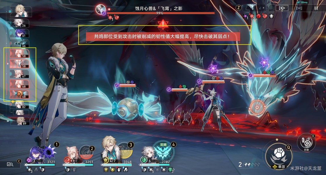 崩坏星穹铁道炸毛了嘛及暴风雨停息之时成就技巧 崩坏星穹铁道炸毛了嘛及暴风雨停息之时成就技巧