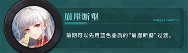 归龙潮长命锁龙咒搭配技巧