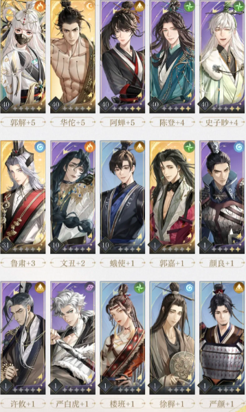如鸢第四章通关阵容搭配