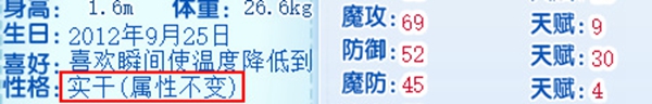 洛克王国噬魂战龙王选什么性格