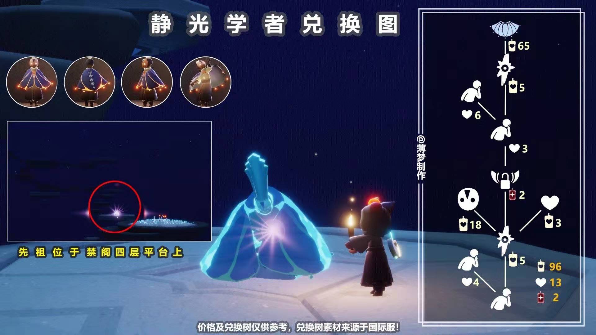 光遇嘘声动作先祖兑换图