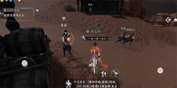 逆水寒手游仙醪佳酿奇遇完成攻略