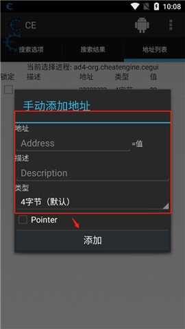 ce修改器手机版免root中文