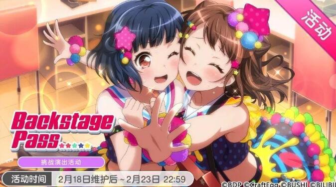 BanG Dream!六大活动开启