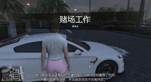 GTA5赌场工作保险注攻略