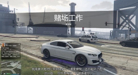 GTA5赌场工作豪赌客攻略