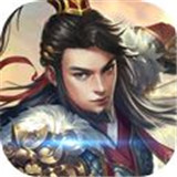 回到三国志终极神将