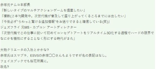 两位日厂资深游戏从业者加入加入网易樱花工作室