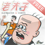 老夫子漫画