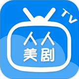 人人美剧TV