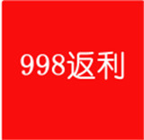 998返利