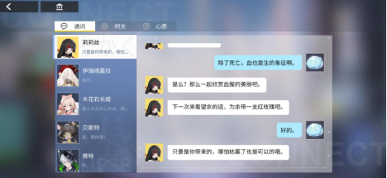 X2解神者终端有什么用 终端作用玩法攻略