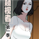 芋泥漫画app