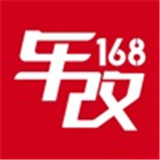 车改168