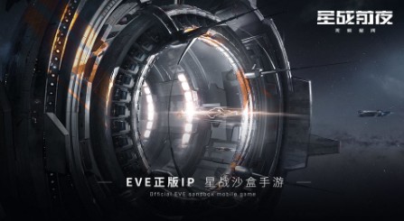 EVE手游炮台怎么样